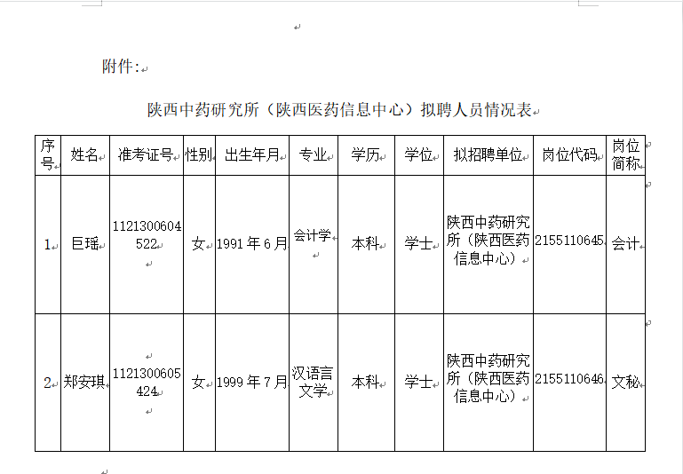 微信截图_20210625170202.png